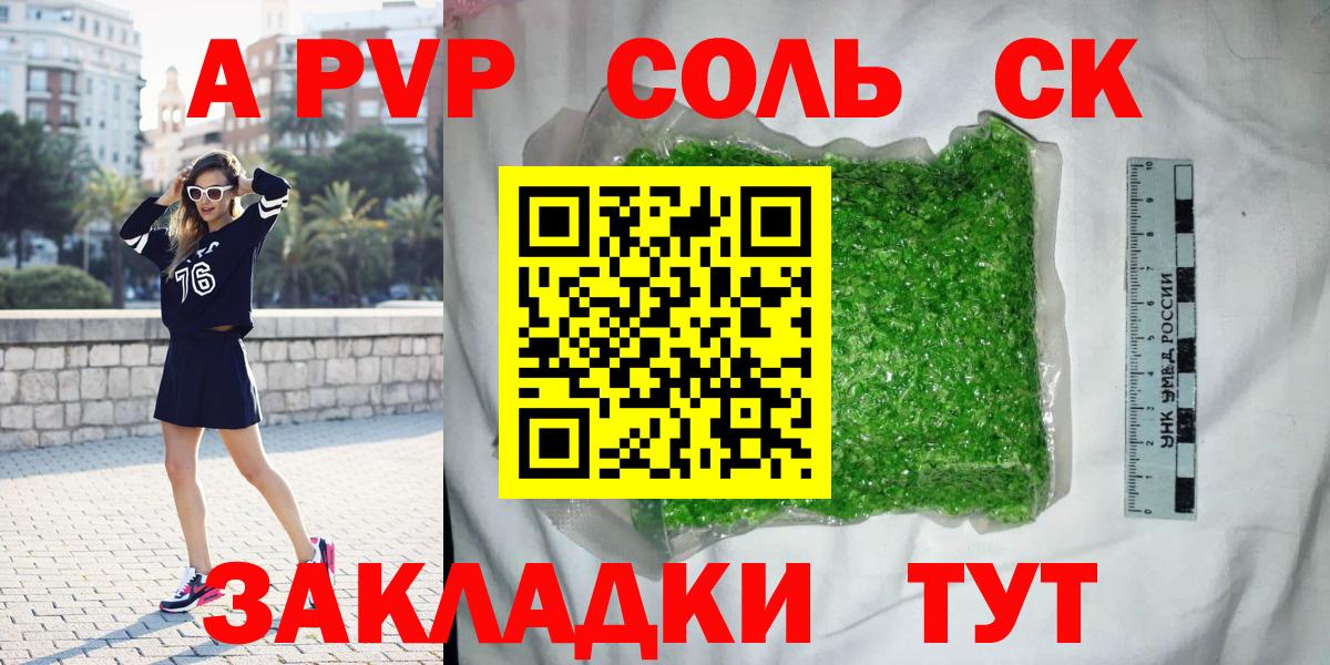 A-PVP Crystall  Alfa_PVP мука  купить   Менделеевск  Alpha PVP крисы CK  Вход с VPN  A-PVP 