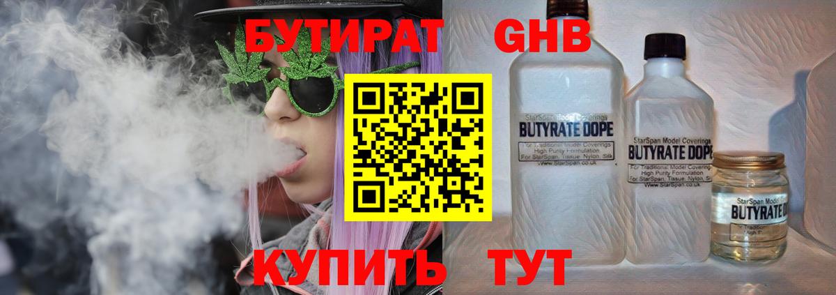БУТИРАТ  БУТИРАТ оксана  Вход с VPN  Менделеевск 