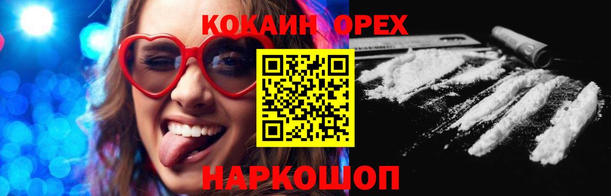 COCAIN Боливия Менделеевск
