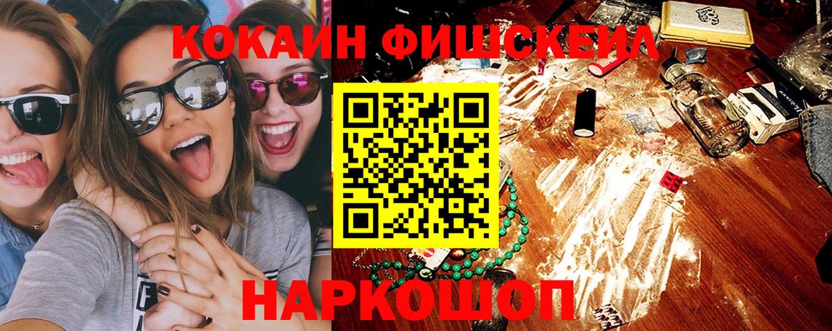 Менделеевск  COCAIN Перу  Кокаин  Вход с VPN  Кокаин Боливия 