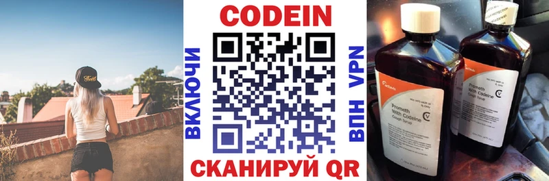 Кодеин напиток Lean (лин)  kraken зеркало  Менделеевск  закладка 