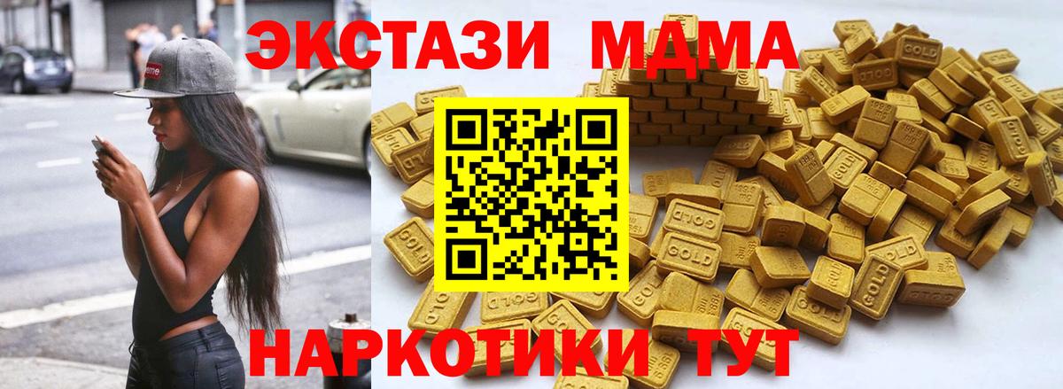Экстази MDMA  Экстази  Менделеевск  Вход с VPN  ЭКСТАЗИ DUBAI 