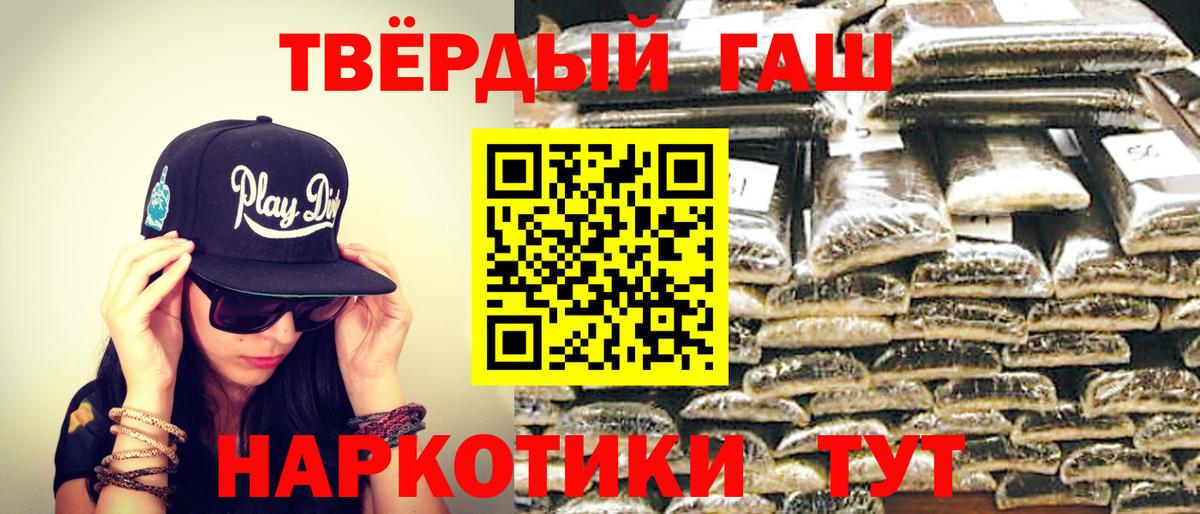 ГАШИШ Cannabis  Гашиш 40% ТГК  Менделеевск  Вход с VPN 