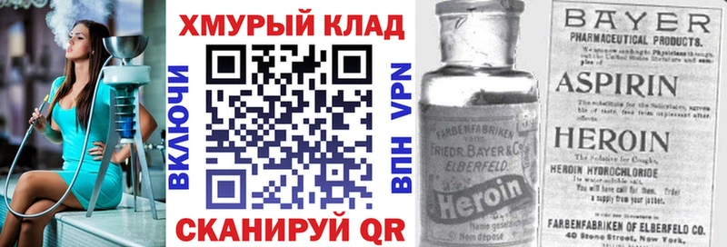 ГЕРОИН Афган  Менделеевск 