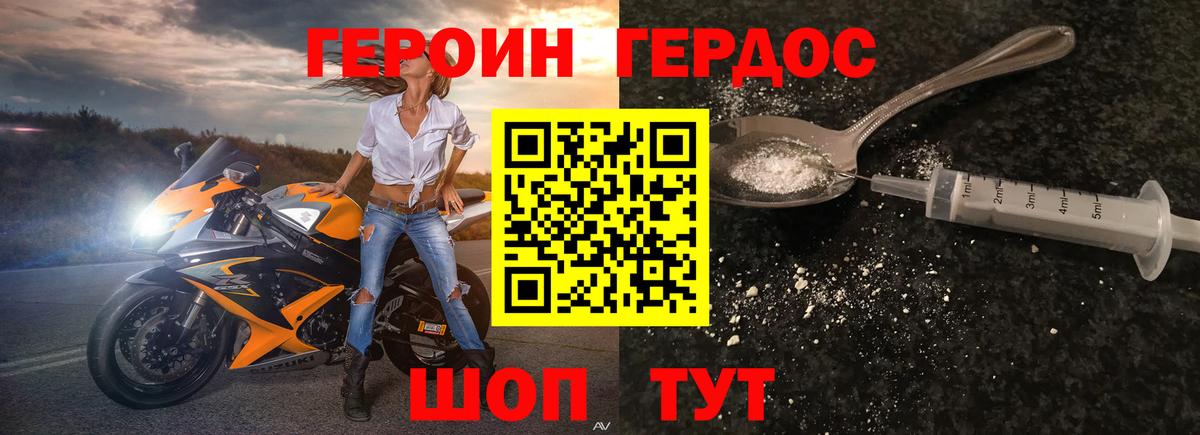 Героин гречка Менделеевск