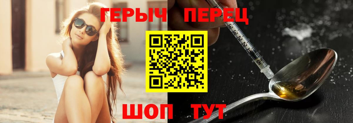 Героин белый  Вход с VPN  ГЕРОИН  Менделеевск 