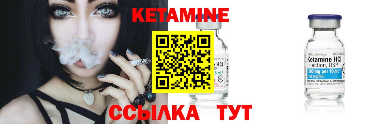 КЕТАМИН VHQ  Вход с VPN  Менделеевск 