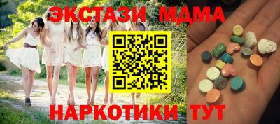 MDMA Белореченск