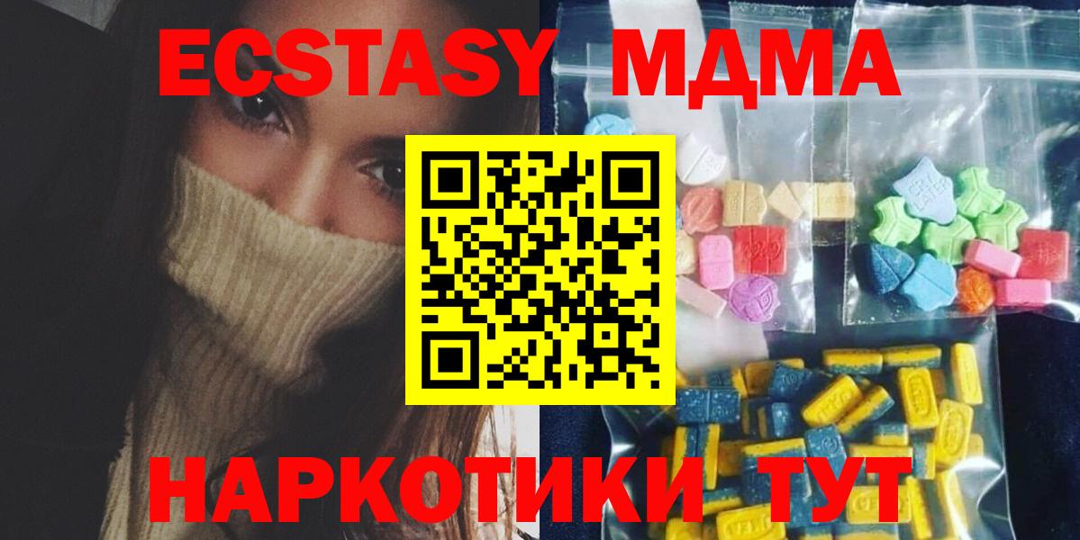 МДМА VHQ Менделеевск