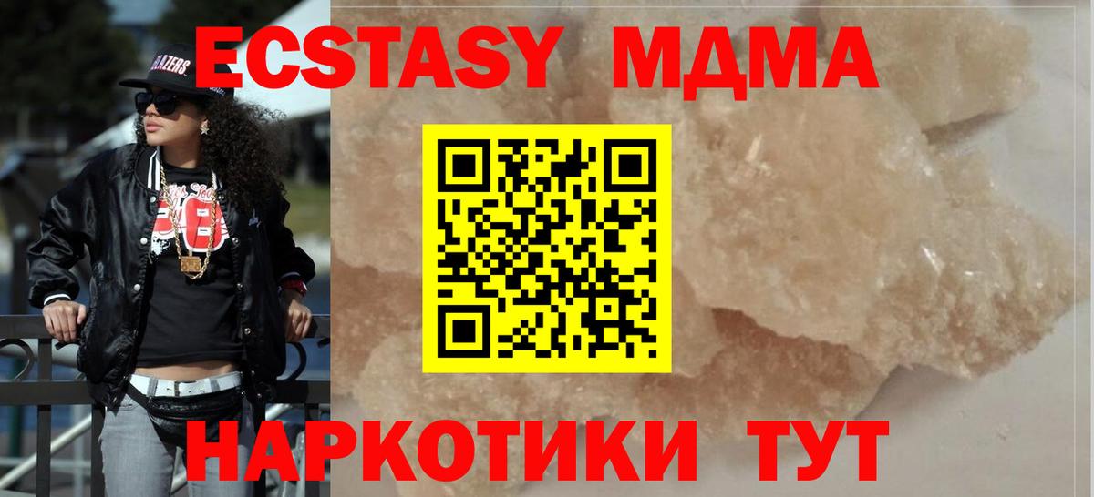 MDMA crystal  MDMA  Менделеевск  Вход с VPN 