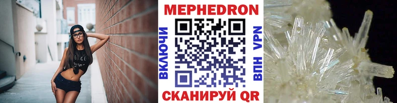 МЕФ mephedrone  Менделеевск 