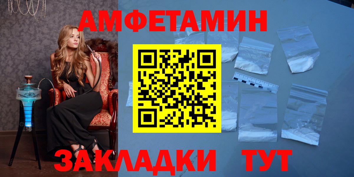 МЕТАМФЕТАМИН винт  МЕТАМФЕТАМИН винт  Вход с VPN  Менделеевск 
