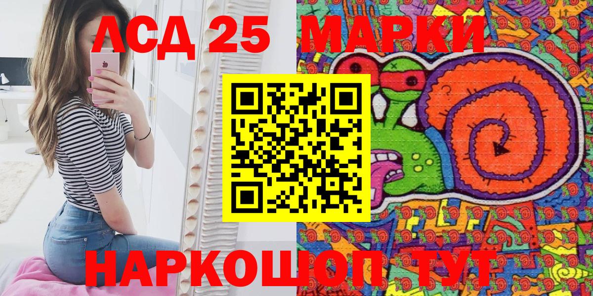 Марки NBOMe 1,8мг  Вход с VPN  Менделеевск 