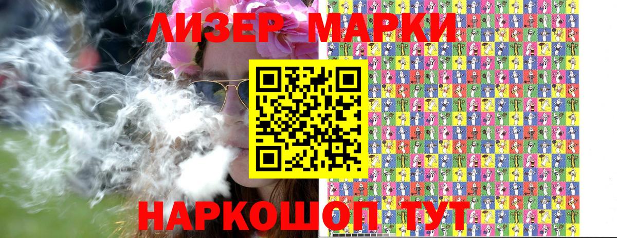 Наркотические марки 1,5мг Менделеевск
