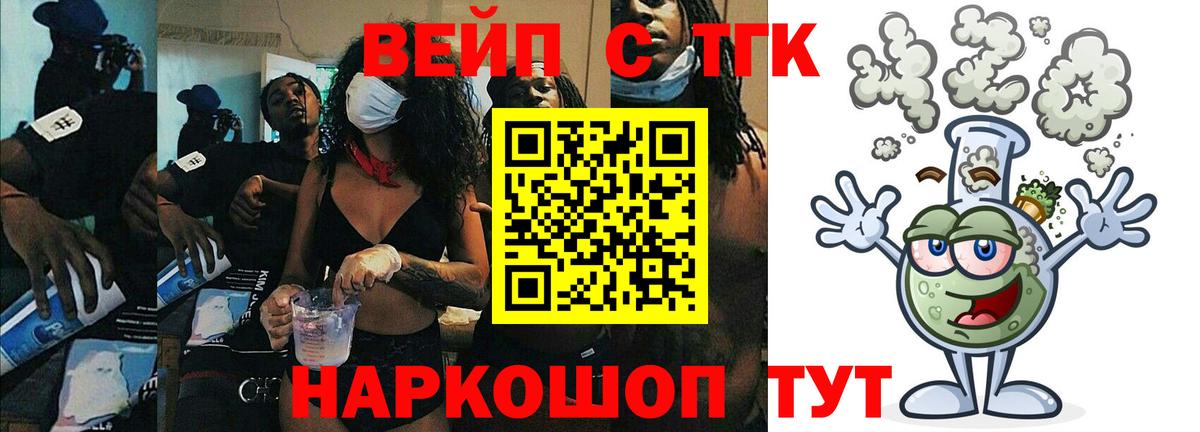 наркотики  Дистиллят ТГК жижа  Вход с VPN  Менделеевск 