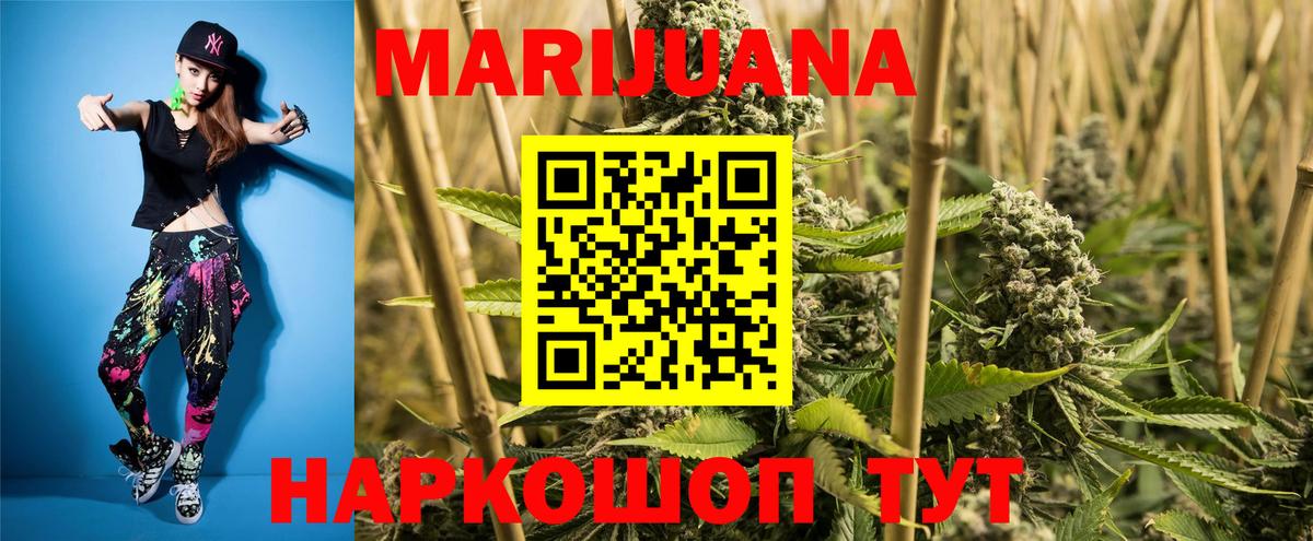 МАРИХУАНА THC 21%  Вход с VPN  Менделеевск  Каннабис SATIVA & INDICA 